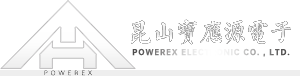 昆山市寶應源電子有限公司